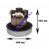Двигатель (мотор) 1000W для сухого пылесоса YH-1000-01D
