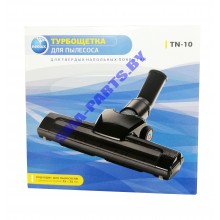 Турбощётка (насадка) для пылесоса для уборки пыли, волос и шерсти домашних животных TN-10