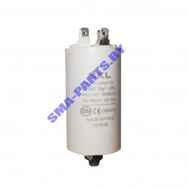 Пусковой конденсатор для стиральной машины 16 мкФ