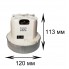 Двигатель (мотор) 1600W для сухого пылесоса Philips HX-70XL